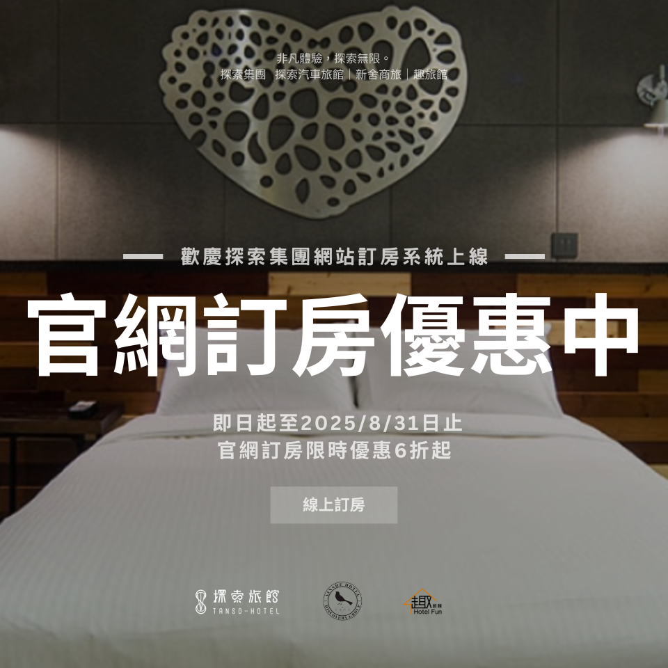 探索首頁彈出廣告_探索99