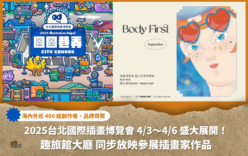 探索系列官網封面圖850X534_fun0403