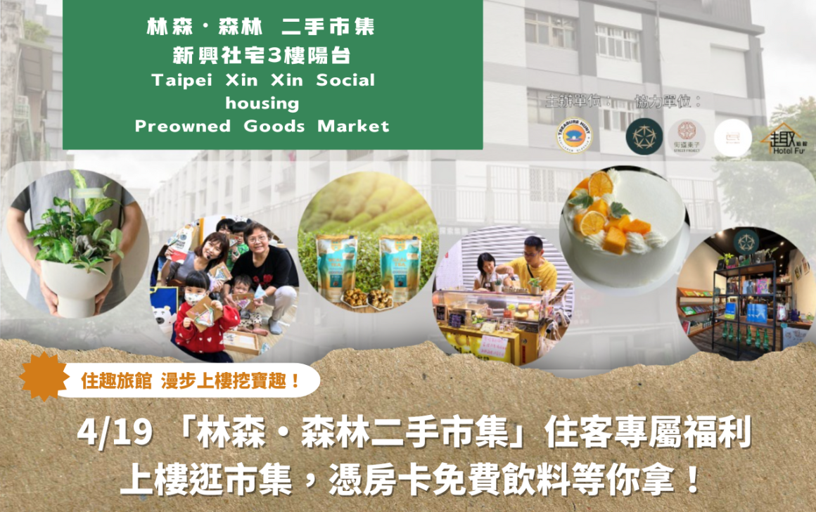 fun0414_balcony market