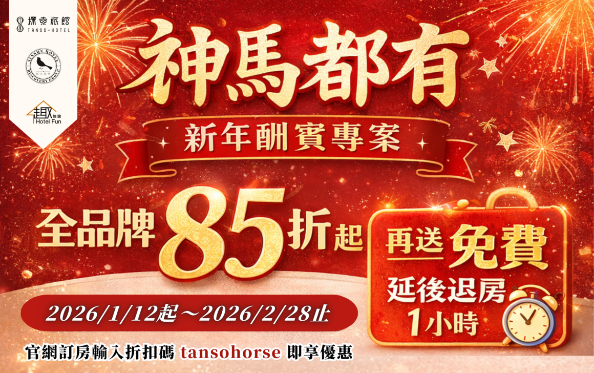 tanso2026webdiscount0109 tanso2026webdiscount0109